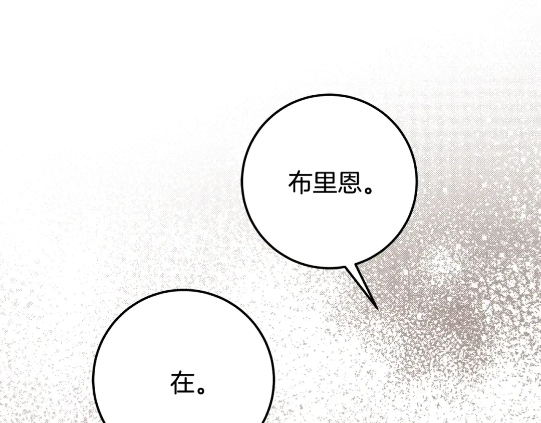 第17话 初遇公主 第190页