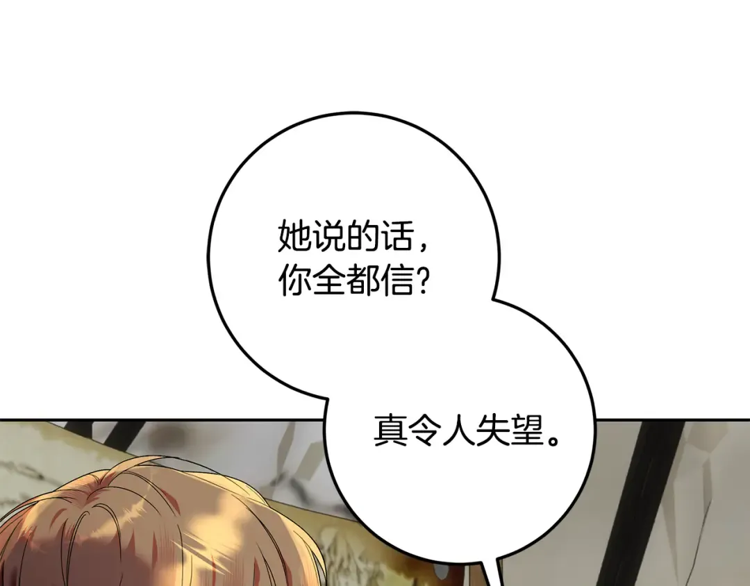 第17话 初遇公主 第196页