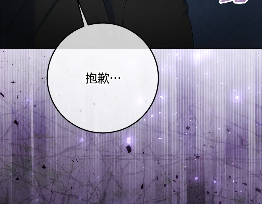 第17话 初遇公主 第198页