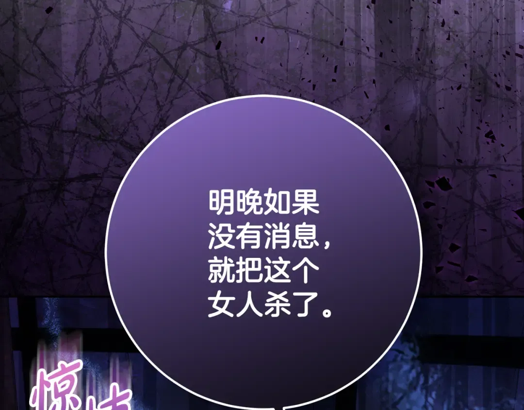 第17话 初遇公主 第199页