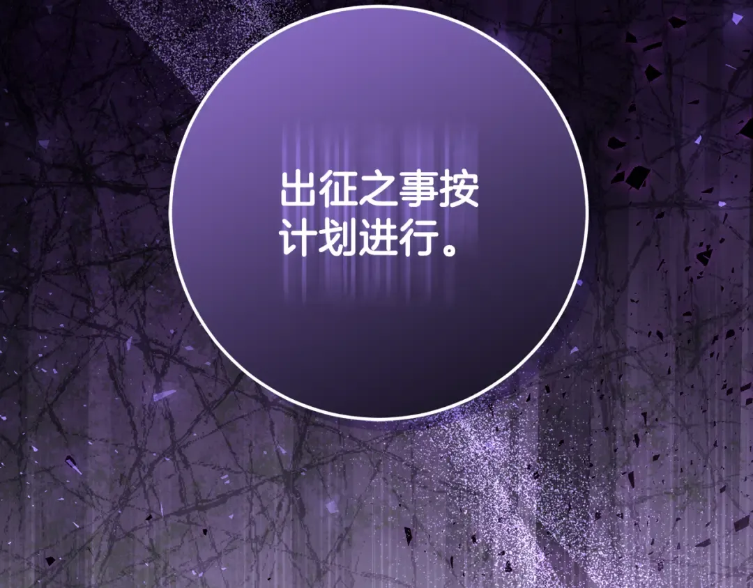 第17话 初遇公主 第203页