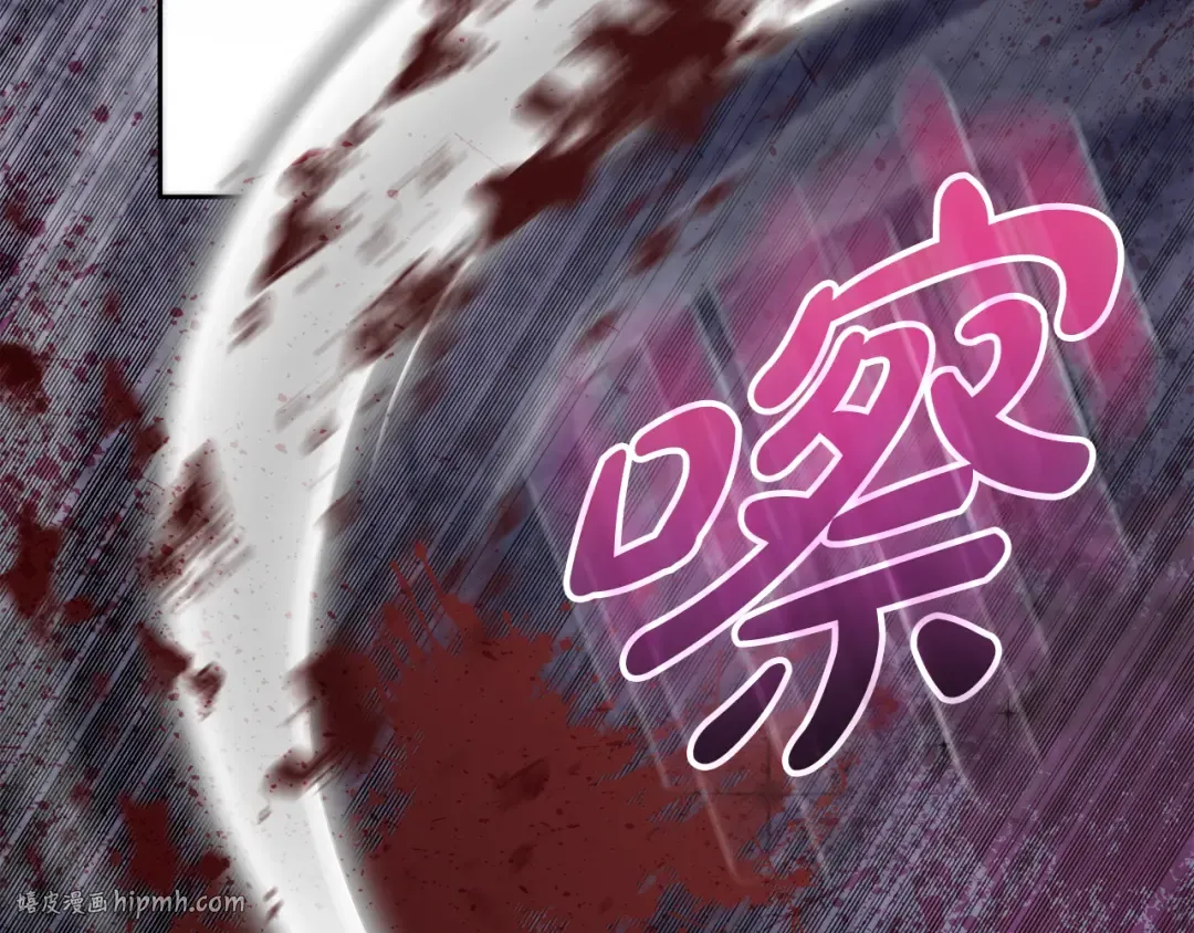 第18话 荒诞的传闻 第8页