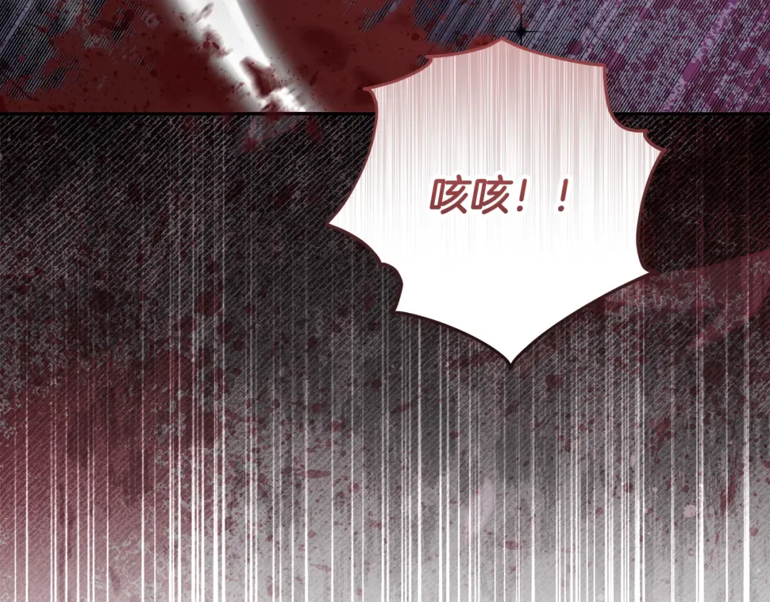 第18话 荒诞的传闻 第9页