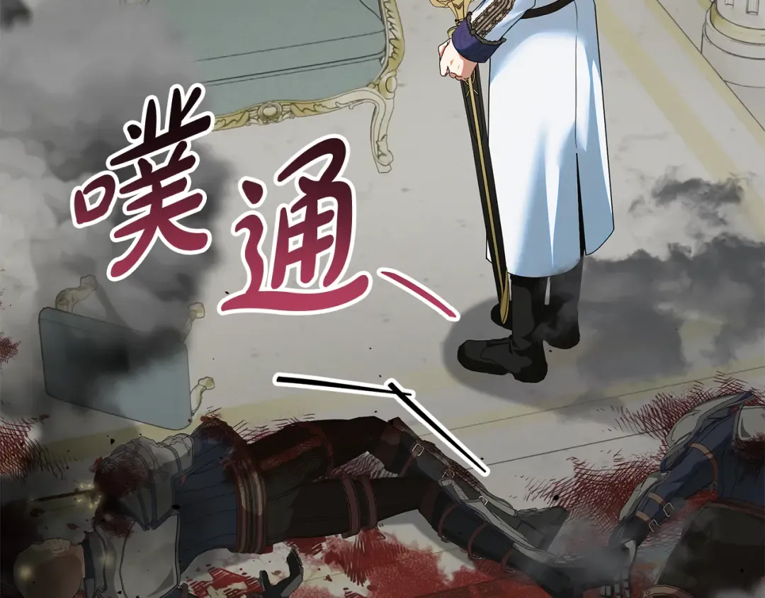第18话 荒诞的传闻 第12页