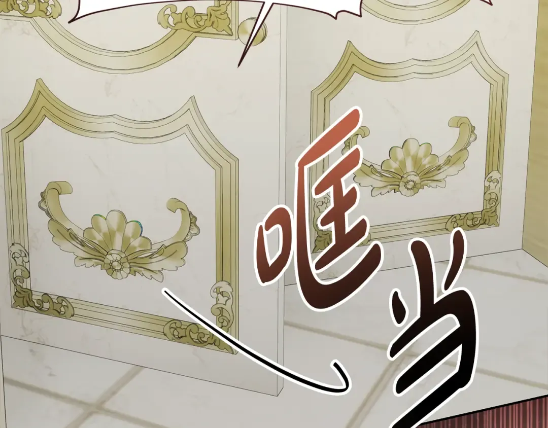 第18话 荒诞的传闻 第18页