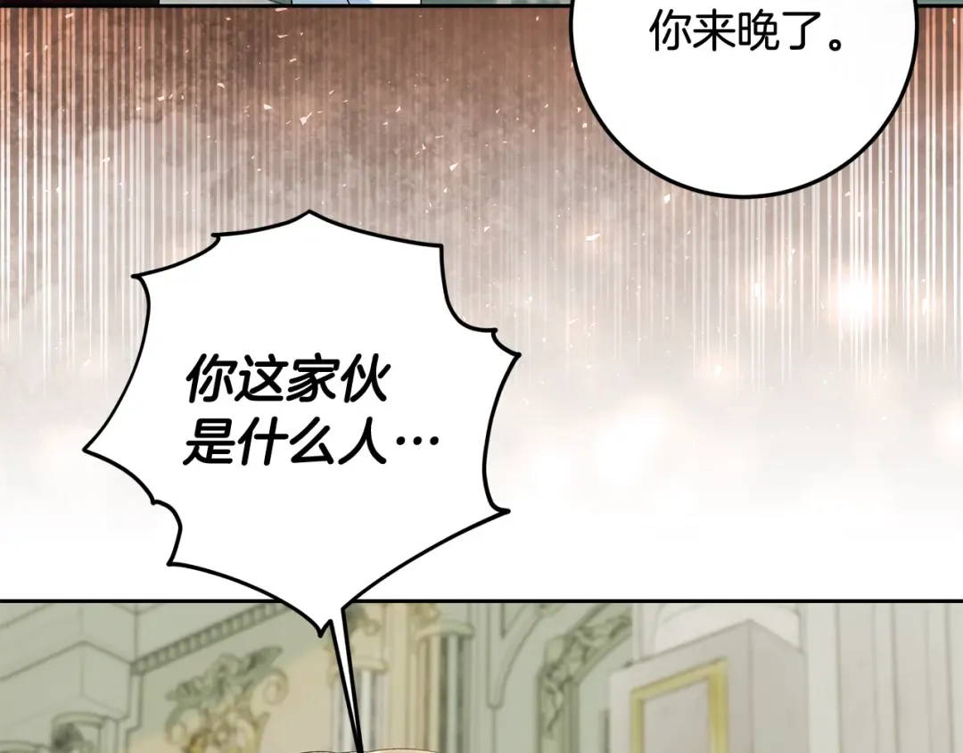 第18话 荒诞的传闻 第22页