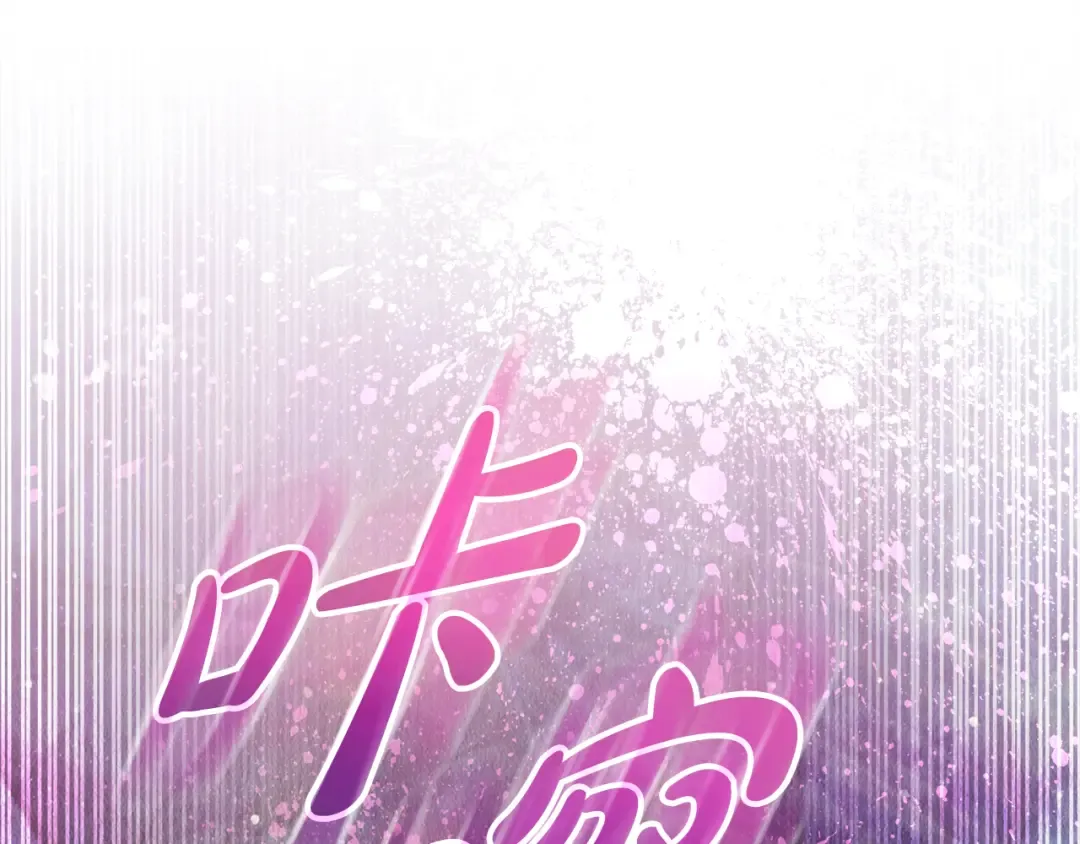 第18话 荒诞的传闻 第25页