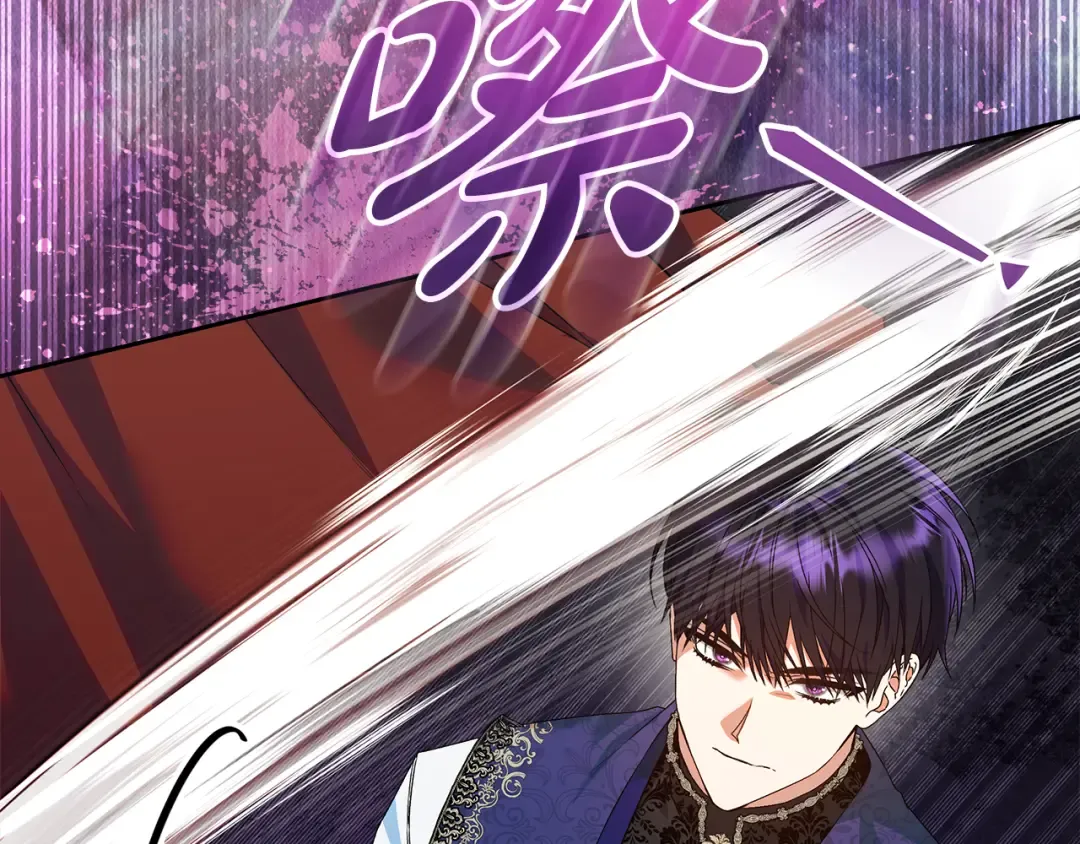 第18话 荒诞的传闻 第26页