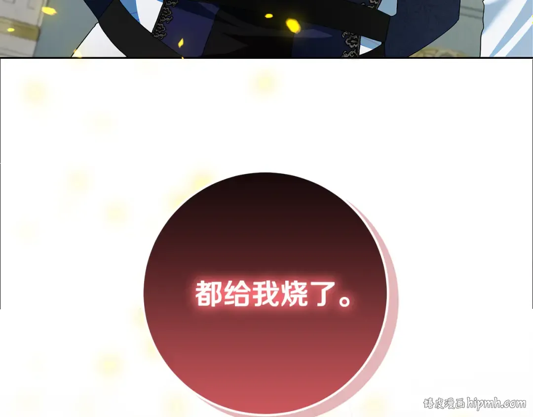 第18话 荒诞的传闻 第32页