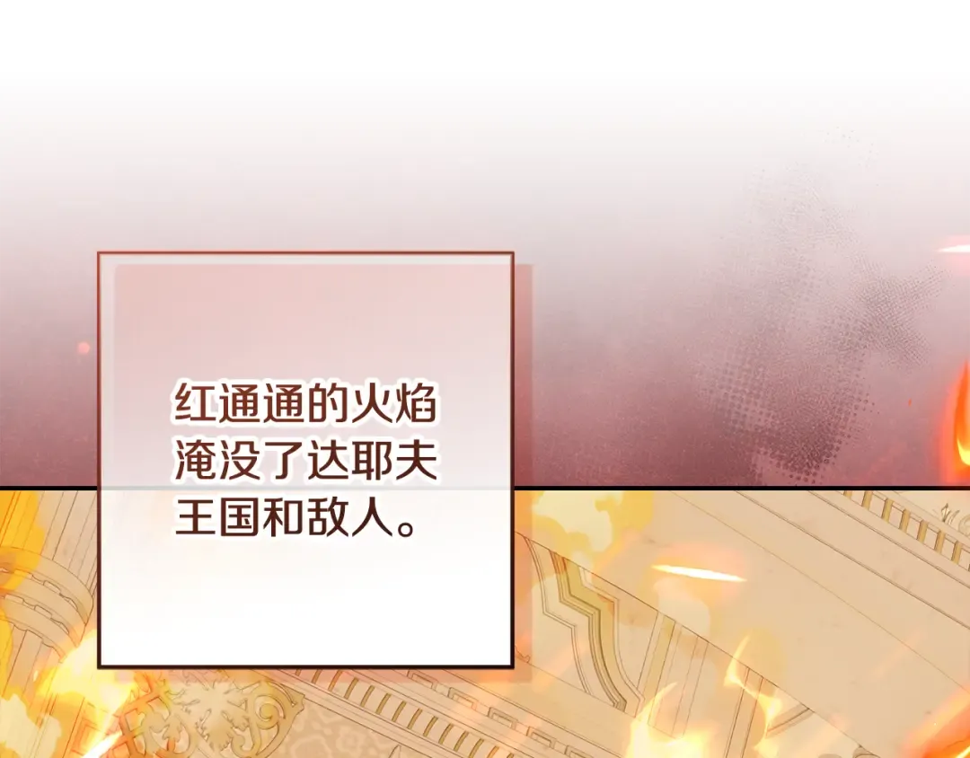 第18话 荒诞的传闻 第38页