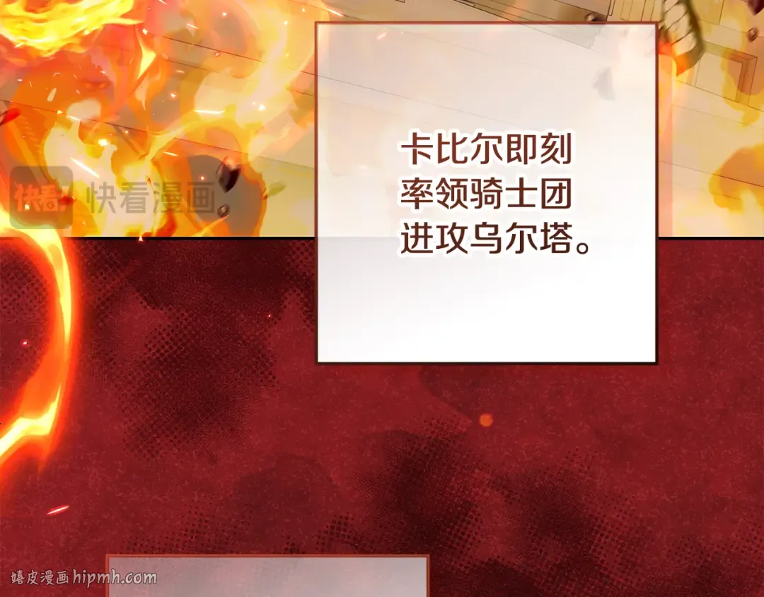 第18话 荒诞的传闻 第40页