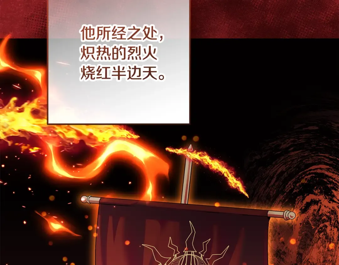 第18话 荒诞的传闻 第41页