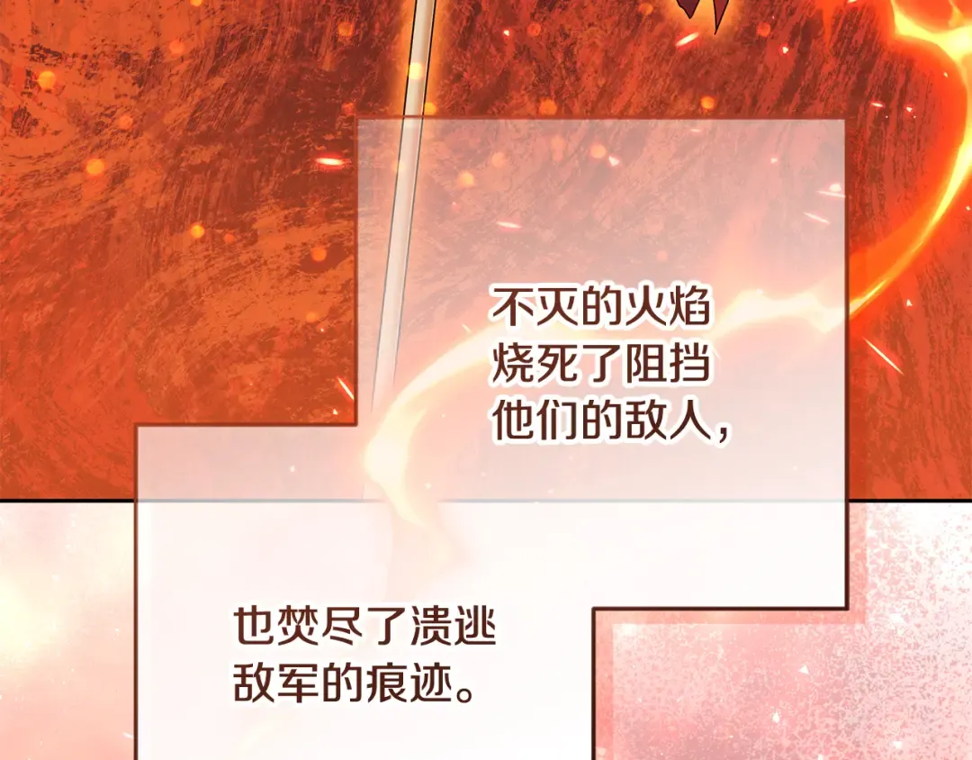 第18话 荒诞的传闻 第43页