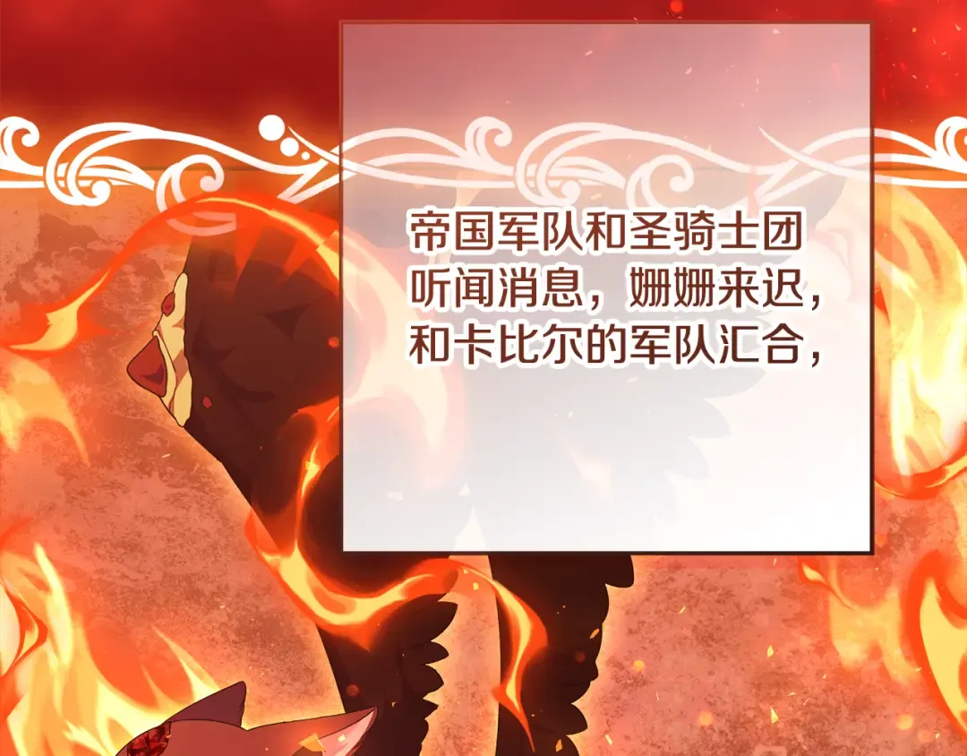 第18话 荒诞的传闻 第45页