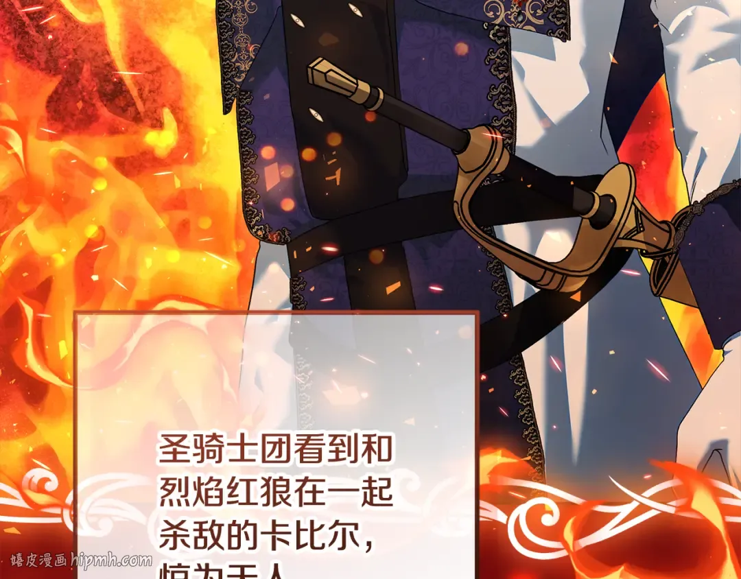 第18话 荒诞的传闻 第48页