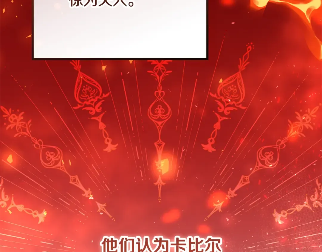 第18话 荒诞的传闻 第49页