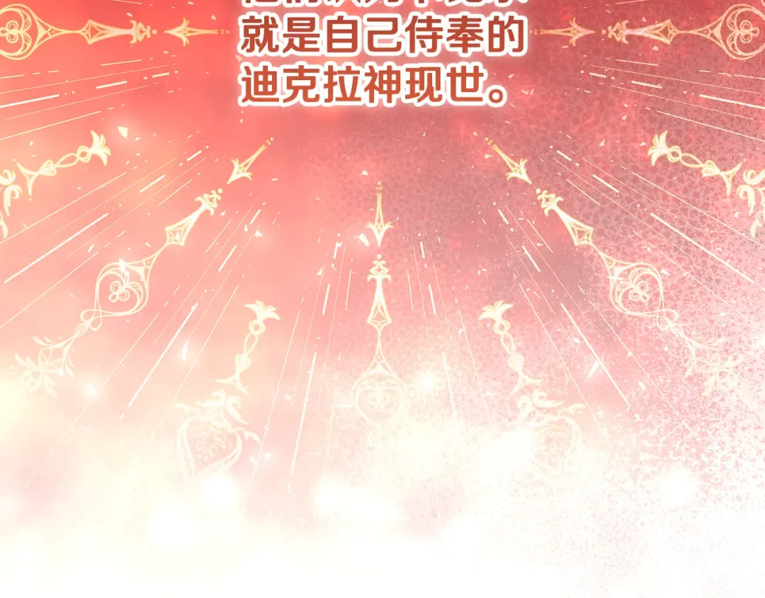第18话 荒诞的传闻 第50页