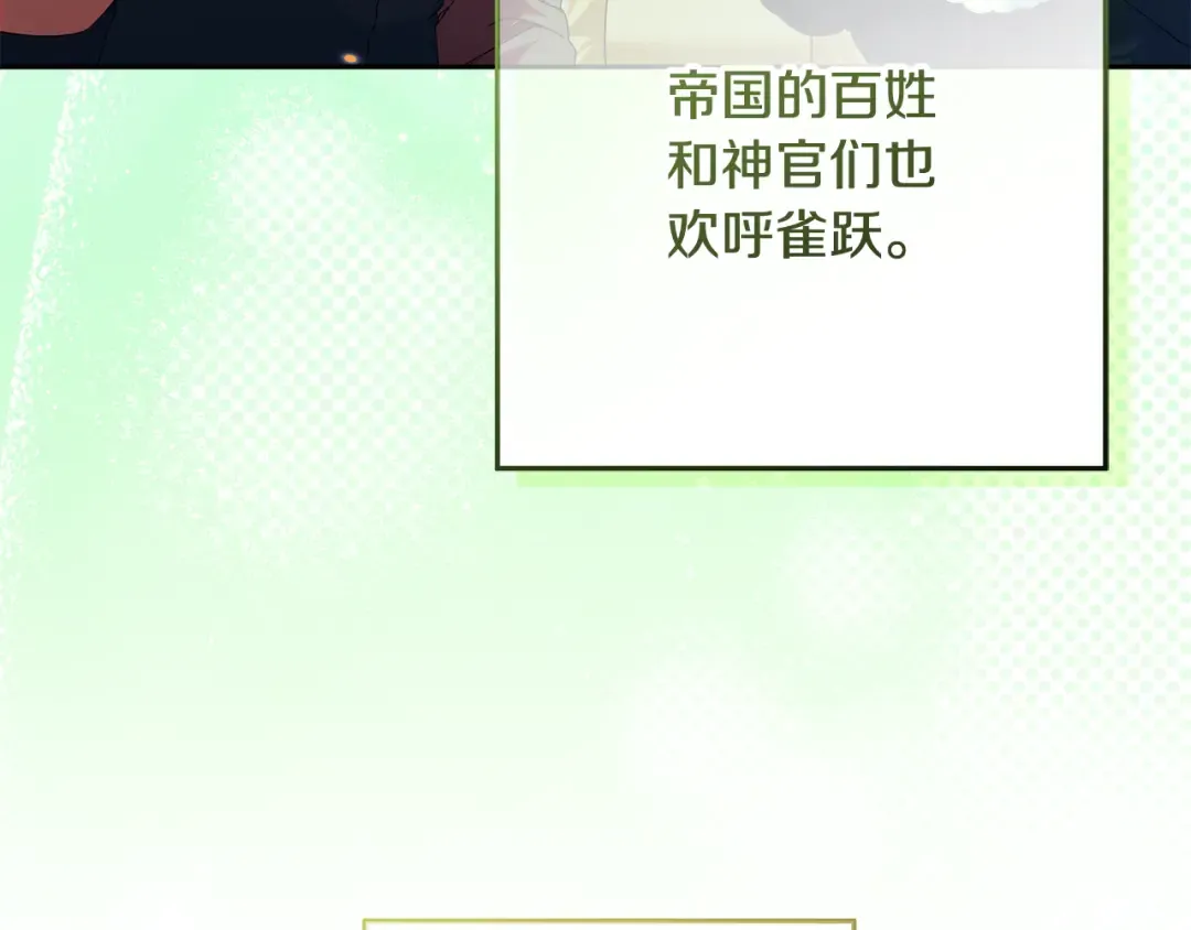 第18话 荒诞的传闻 第55页