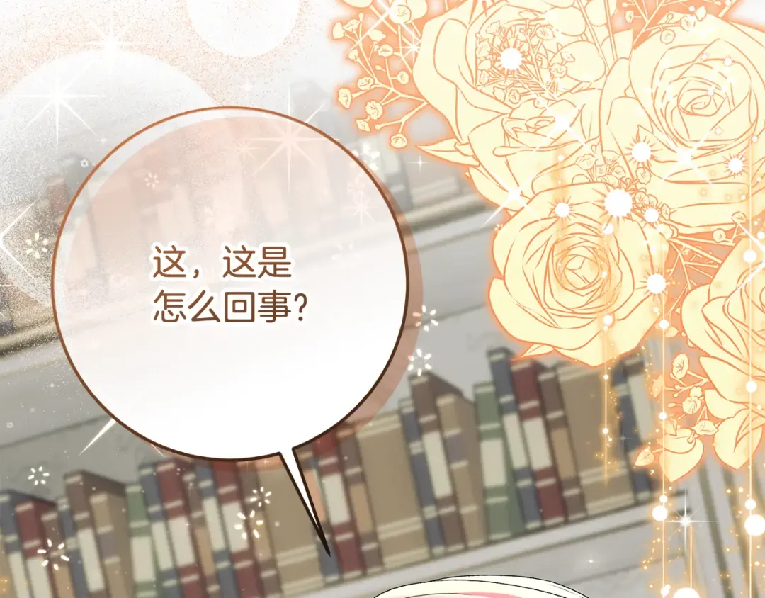 第18话 荒诞的传闻 第57页