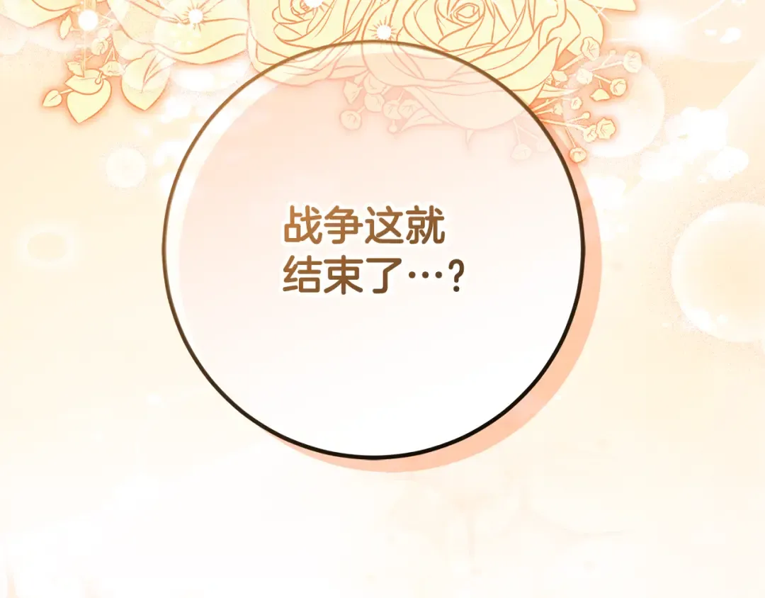 第18话 荒诞的传闻 第60页