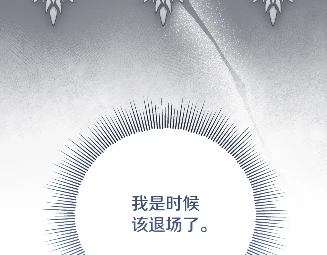 第18话 荒诞的传闻 第73页