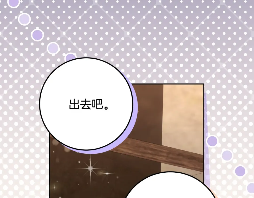 第18话 荒诞的传闻 第92页