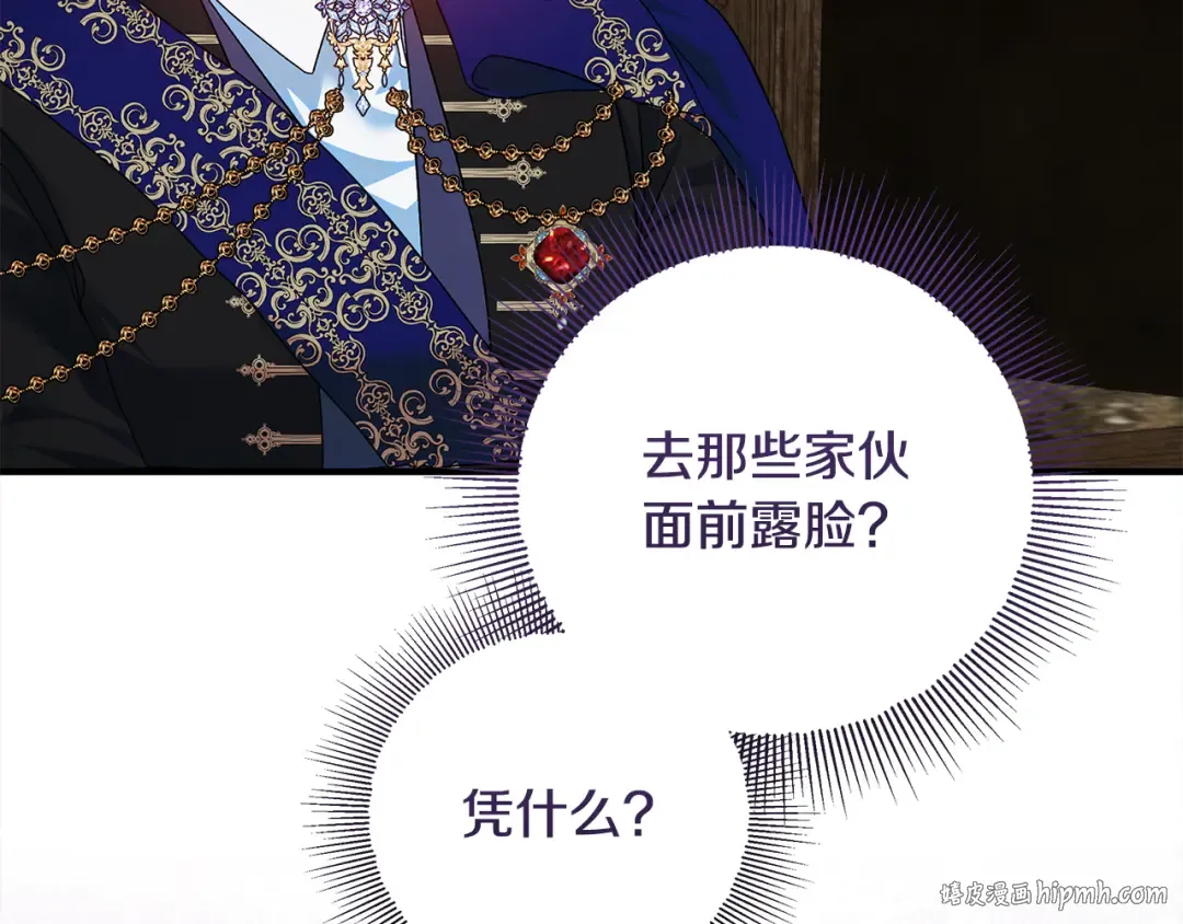 第18话 荒诞的传闻 第96页