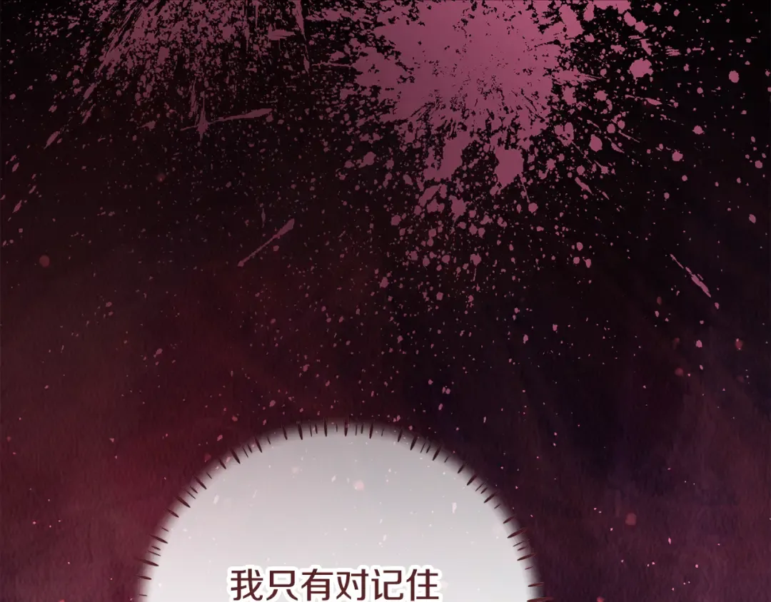 第18话 荒诞的传闻 第102页
