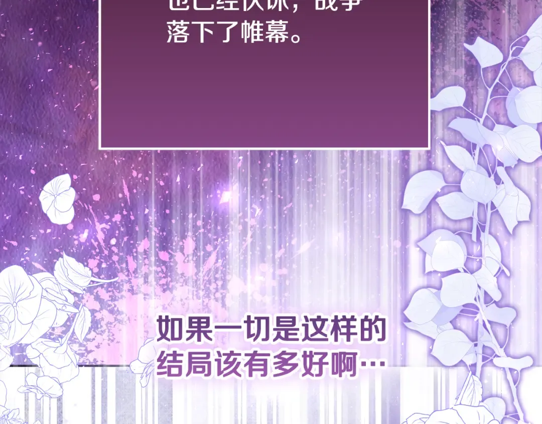 第18话 荒诞的传闻 第105页