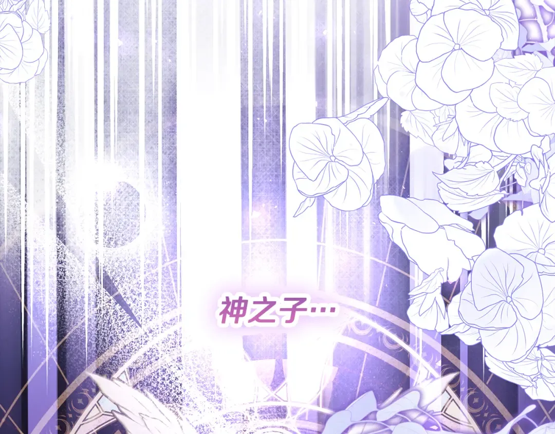 第18话 荒诞的传闻 第106页