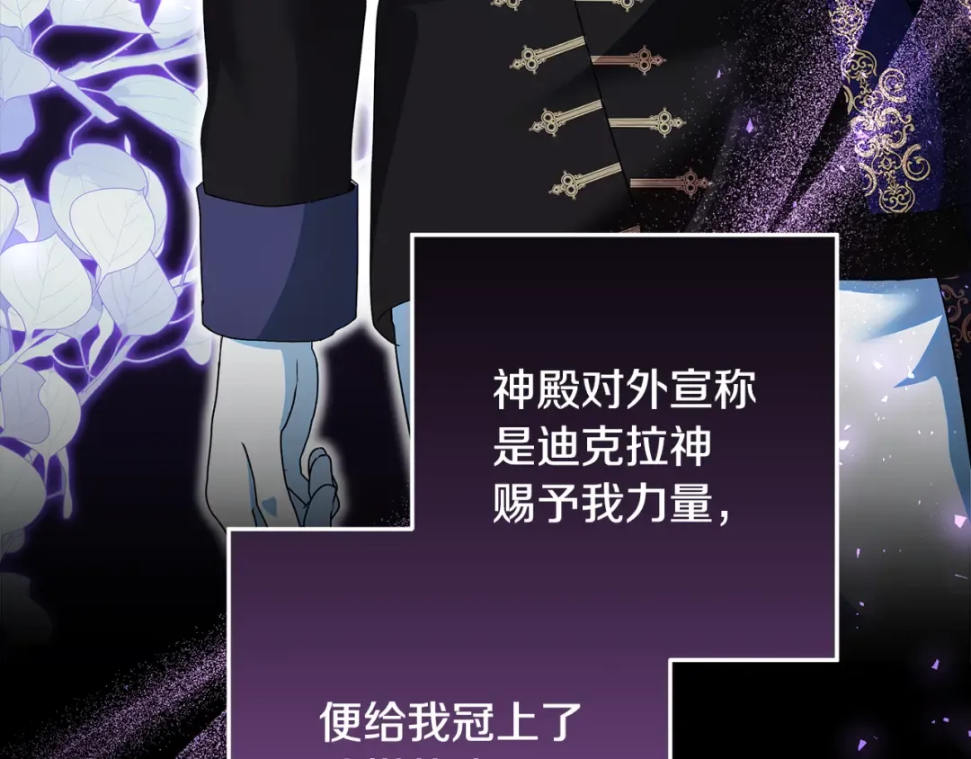 第18话 荒诞的传闻 第109页