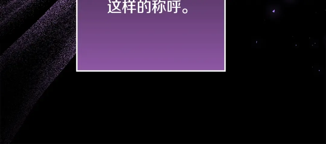 第18话 荒诞的传闻 第110页