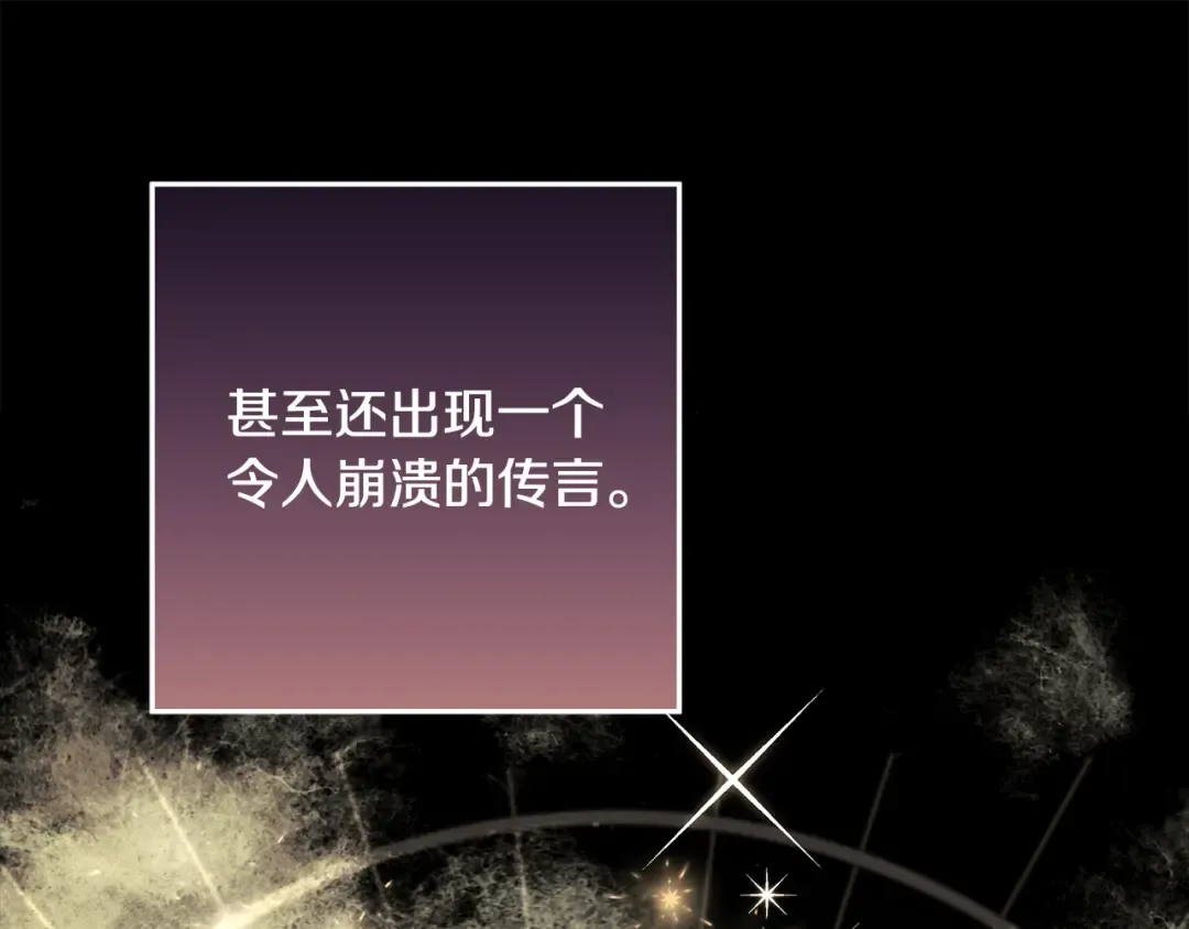 第18话 荒诞的传闻 第111页