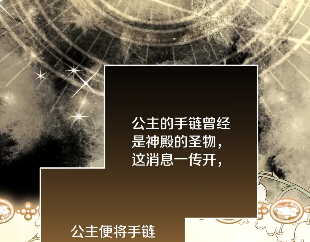 第18话 荒诞的传闻 第113页