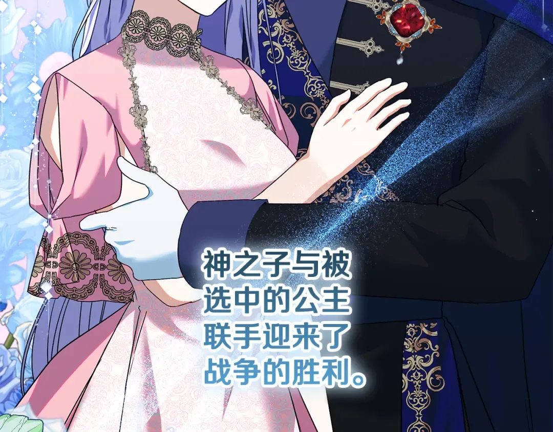 第18话 荒诞的传闻 第119页