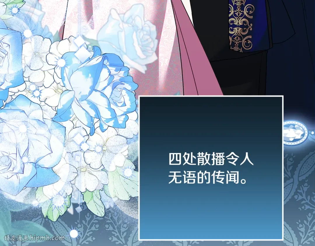 第18话 荒诞的传闻 第120页