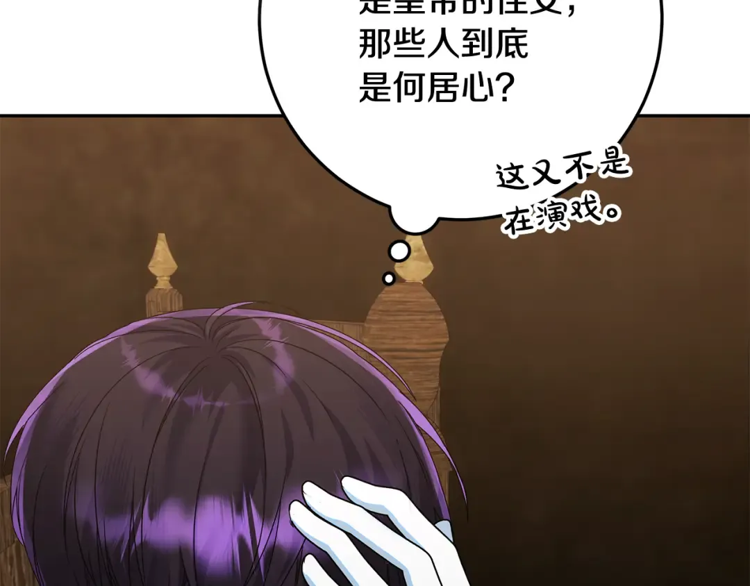 第18话 荒诞的传闻 第122页