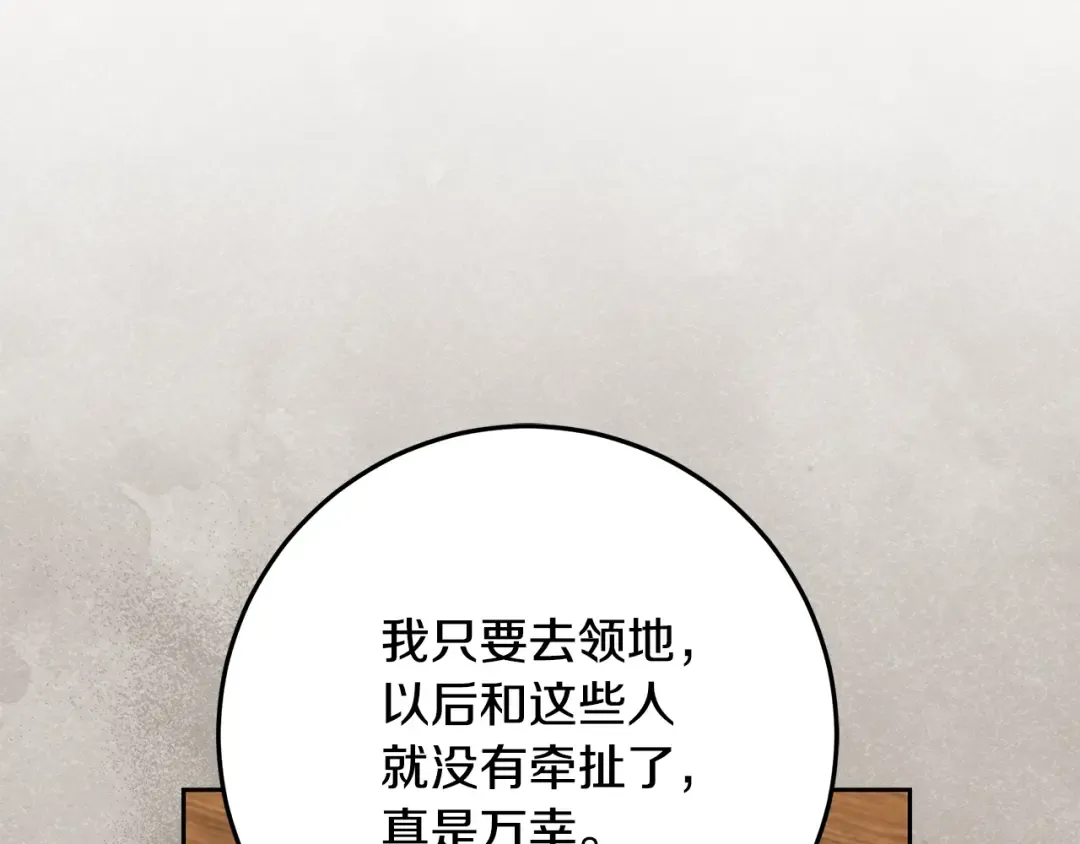 第18话 荒诞的传闻 第124页