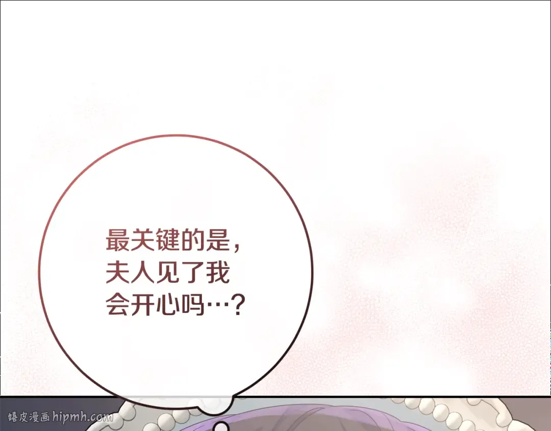 第18话 荒诞的传闻 第128页
