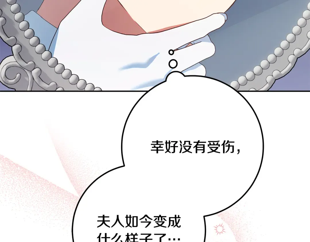 第18话 荒诞的传闻 第130页