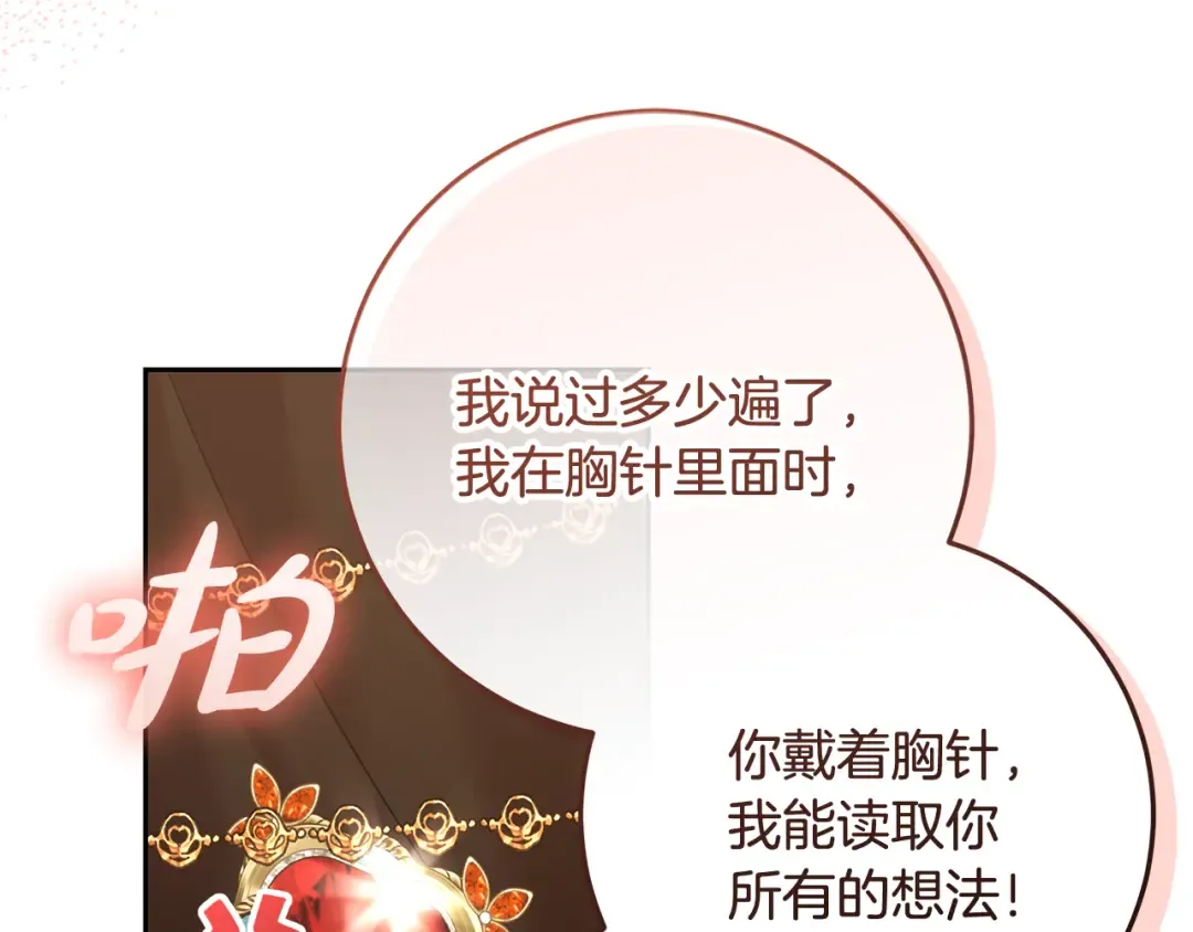 第18话 荒诞的传闻 第134页