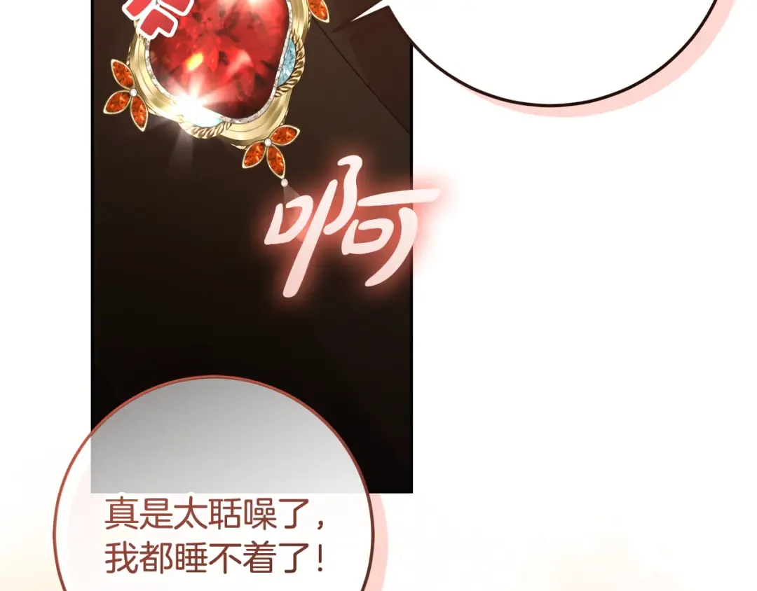 第18话 荒诞的传闻 第135页