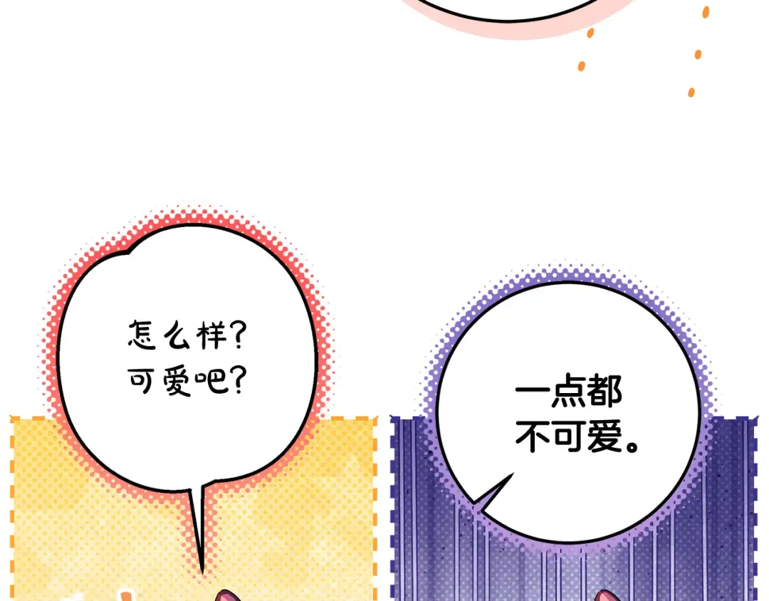 第18话 荒诞的传闻 第139页