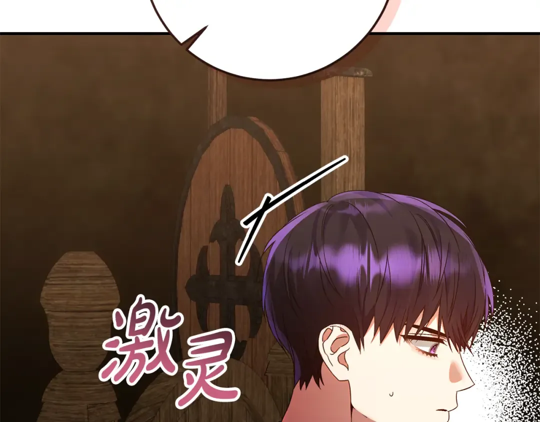 第18话 荒诞的传闻 第143页
