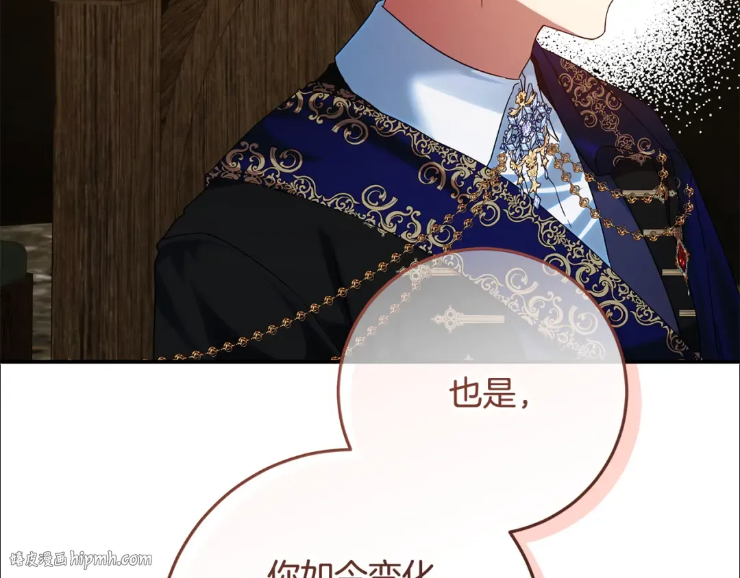 第18话 荒诞的传闻 第144页