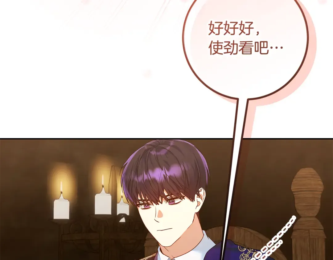第18话 荒诞的传闻 第148页