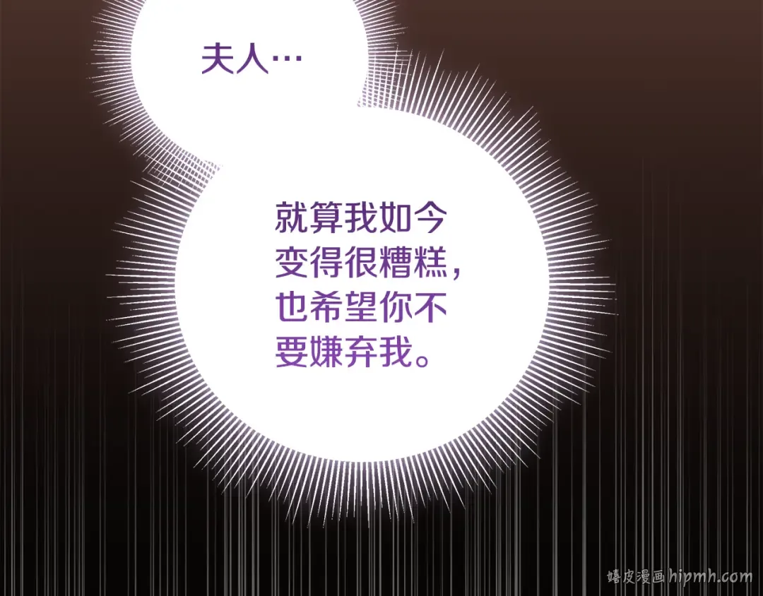 第18话 荒诞的传闻 第152页