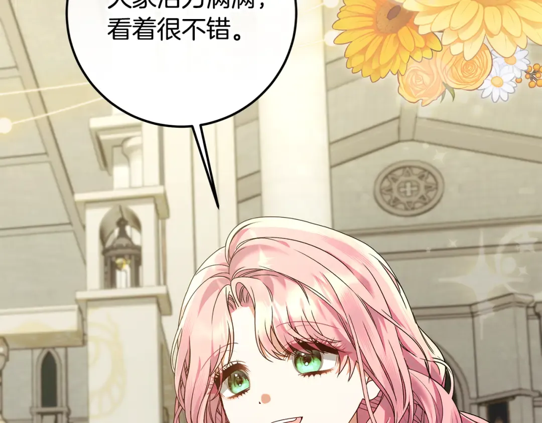 第18话 荒诞的传闻 第154页