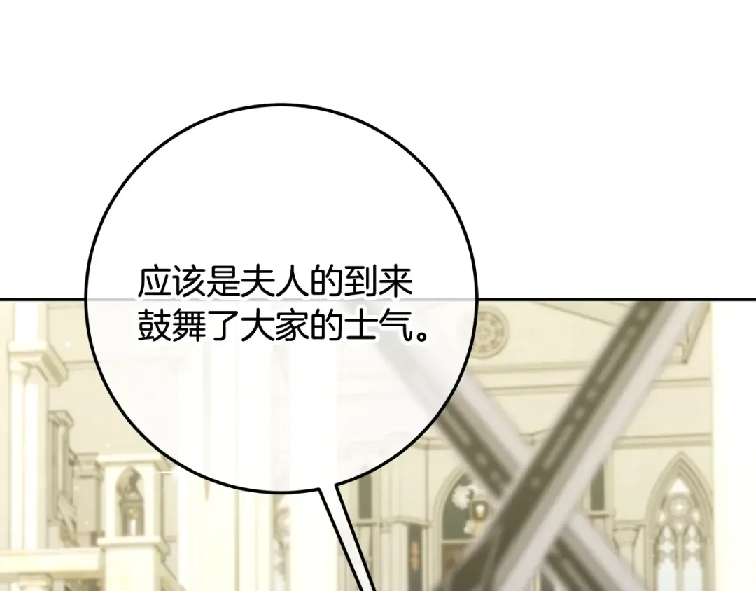 第18话 荒诞的传闻 第158页