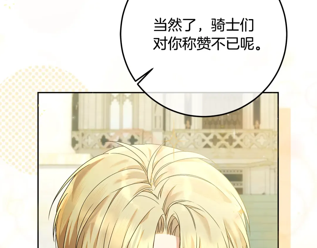第18话 荒诞的传闻 第167页